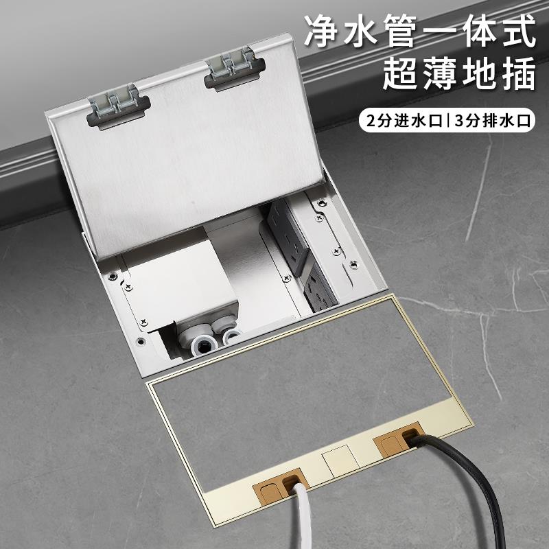 小倍隐形净水器地插座隐藏式不锈钢地插插座纯平大理石超薄嵌入式