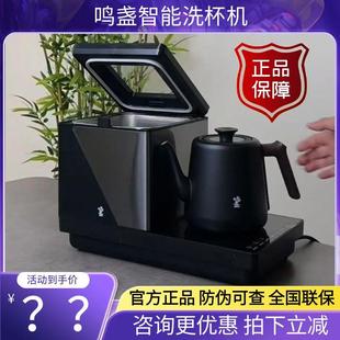 鸣盏智能洗杯机家用电烧水壶茶台一体全自动上水恒温煮茶泡茶水壶