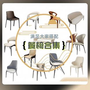 阳台休闲多款 网红设计师高级轻奢意式 现代简约家用皮艺靠背餐椅子
