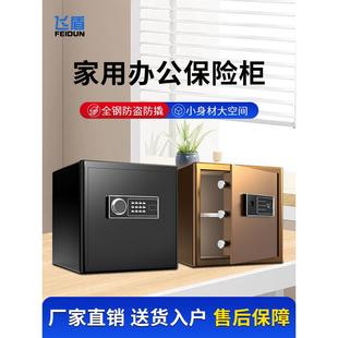 飞盾保险柜家用小型30 锁办公 40CM高保险箱床头柜指纹钥匙密码