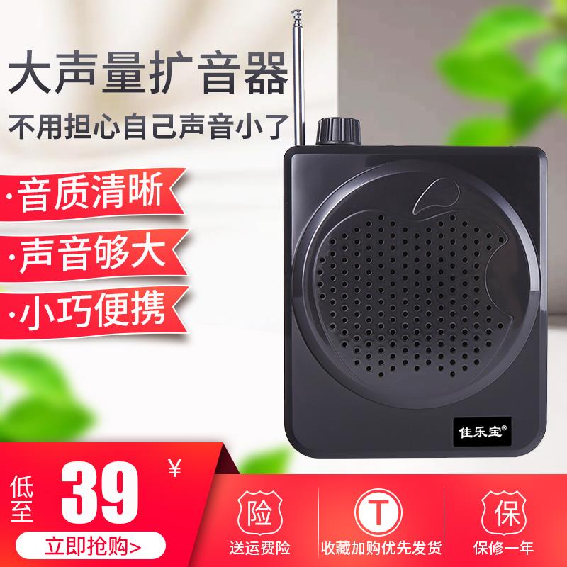 佳乐宝N-725小蜜蜂扩音器教师专用有无线便携式播放器老人唱戏机