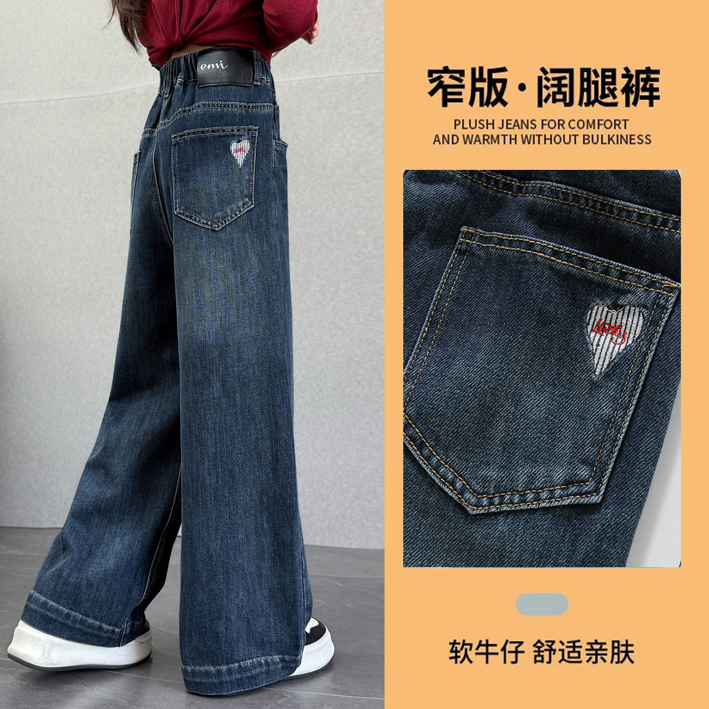 女童裤子春秋2026新款秋冬装中大童网红窄版直筒阔腿裤儿童牛仔裤