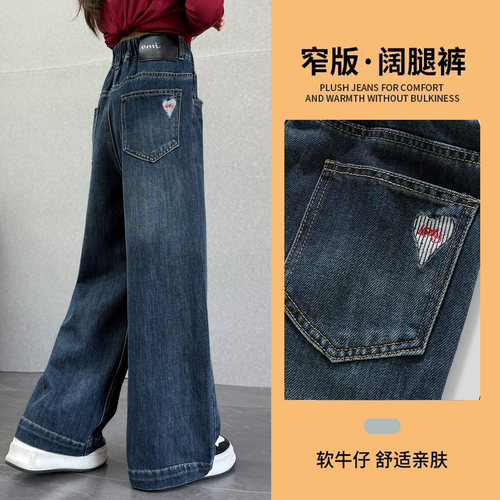 女童春秋款中大童网红窄版牛仔裤