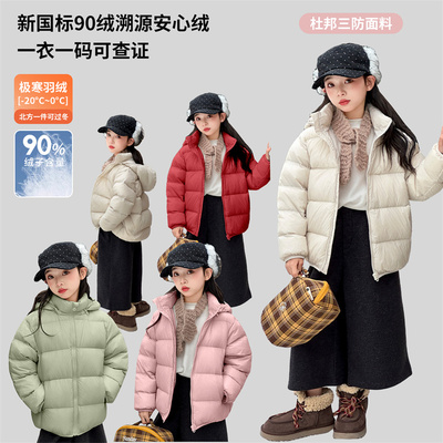 女童羽绒服加厚保暖连帽外套