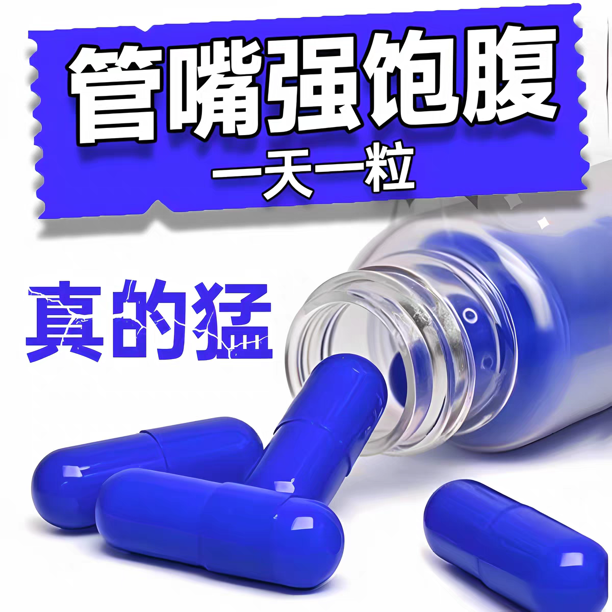 【微商同款】蝴蝶蓝加强版控制减左旋肉碱