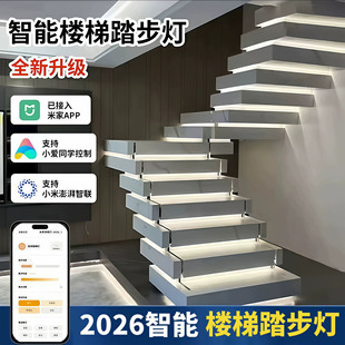 网红楼梯踏步灯别墅复式自建房梯步灯带总线款灯条智能感应台阶灯