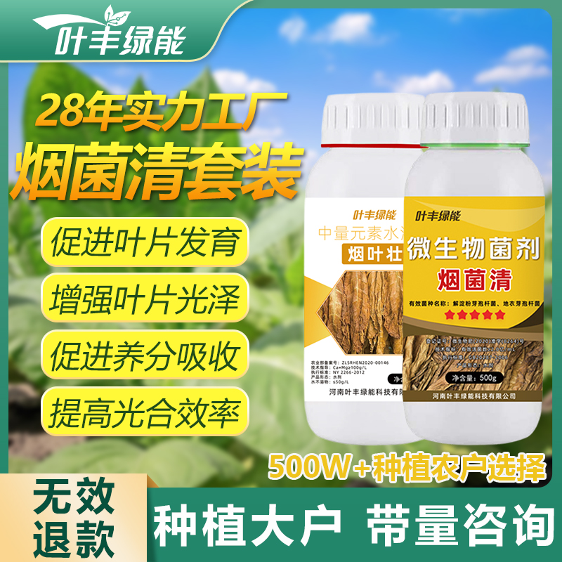 500W+煙葉種植大戶搶著用！