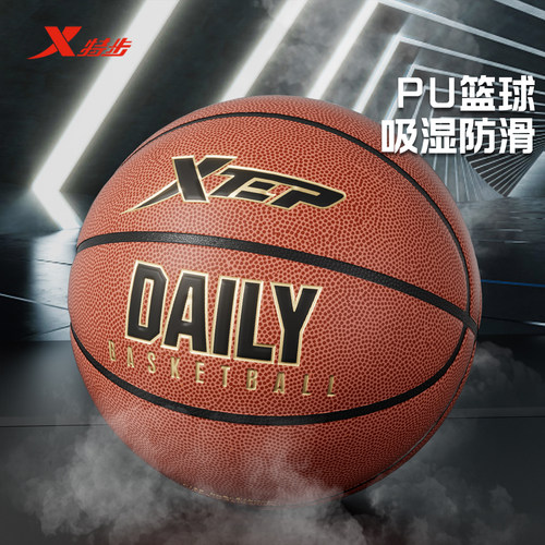 特步PU篮球7号标准球成人专用