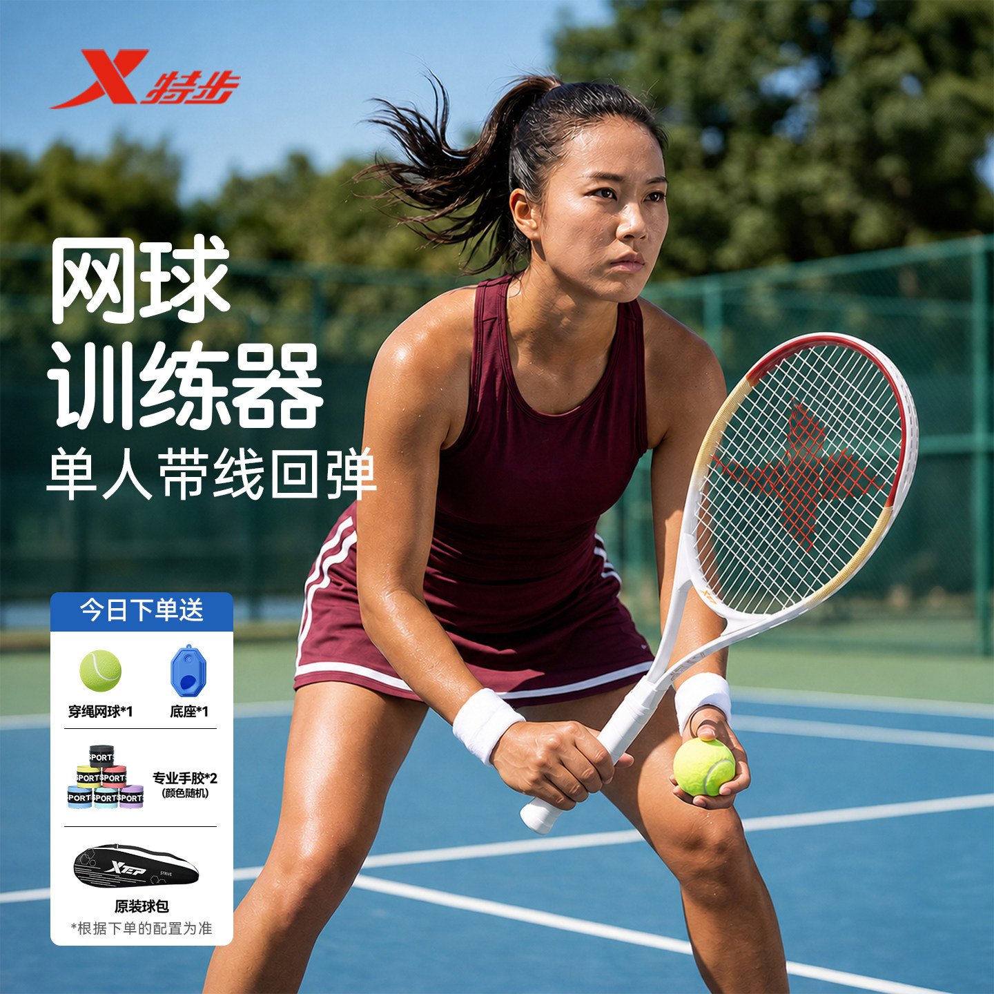 特步成人网球拍成人初学者专用图片