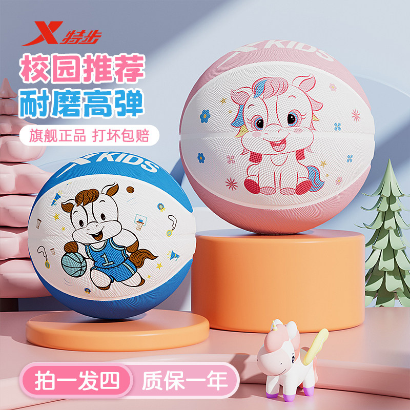 特步小马儿童篮球幼儿园马年新年专用小学生小孩训练皮球蓝球礼品,运动/瑜伽/健身/球迷用品,篮球,淘宝优惠券,粉丝福利购,淘宝优惠卷