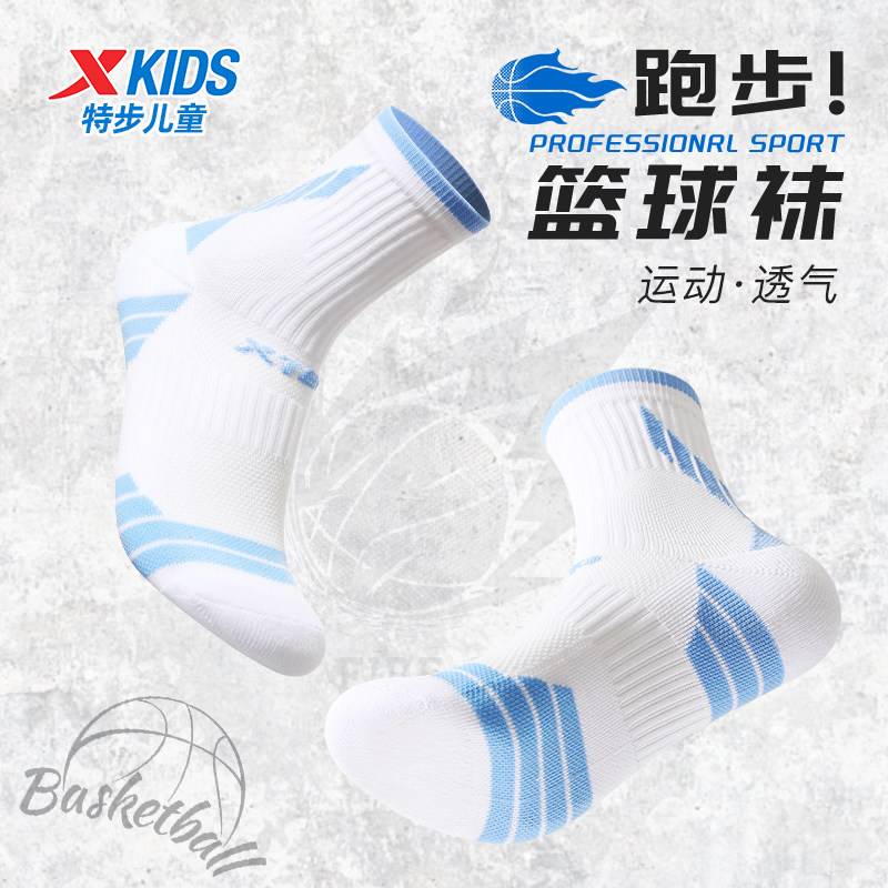 特步儿童篮球袜子男童专业足球中筒运动袜跑步中大童女童袜品童袜,运动/瑜伽/健身/球迷用品,篮球袜,淘宝优惠券,粉丝福利购,淘宝优惠卷