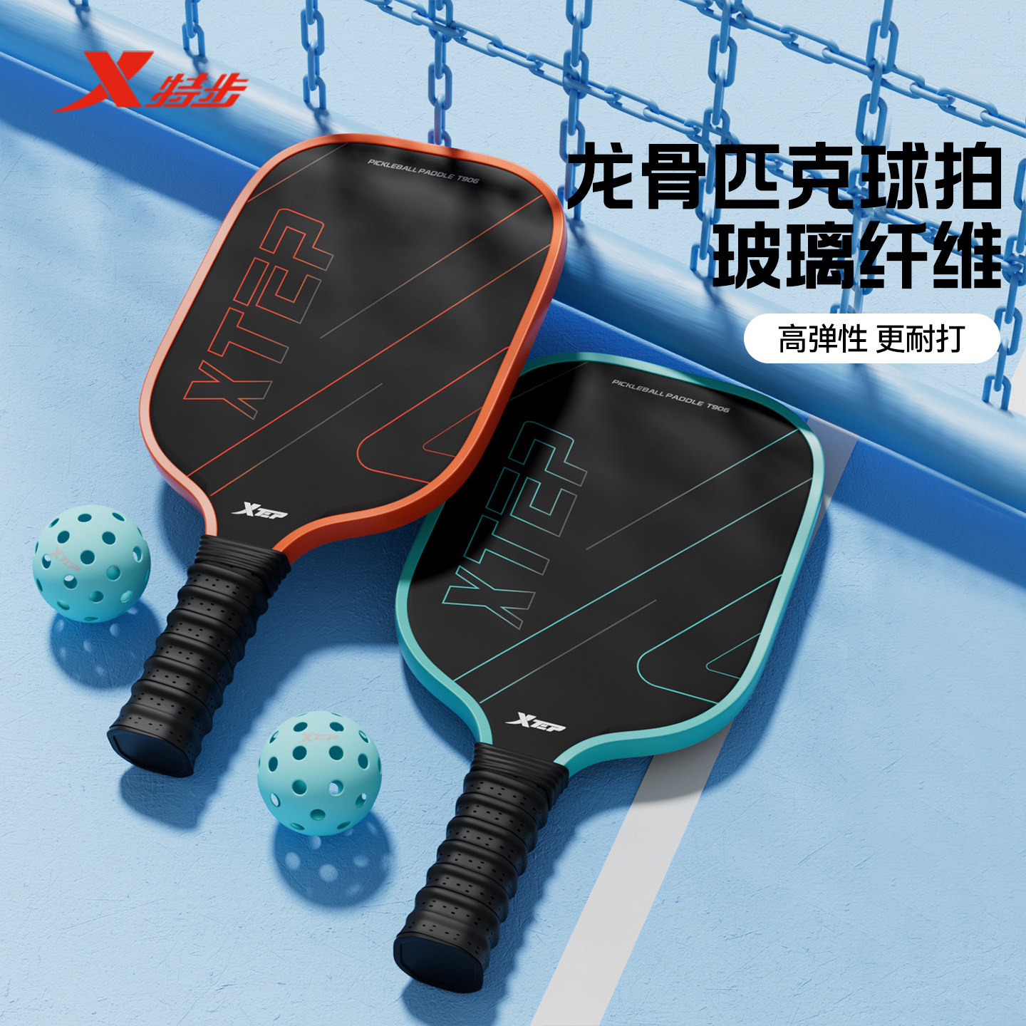 特步龙骨玻璃纤维匹克球拍正品