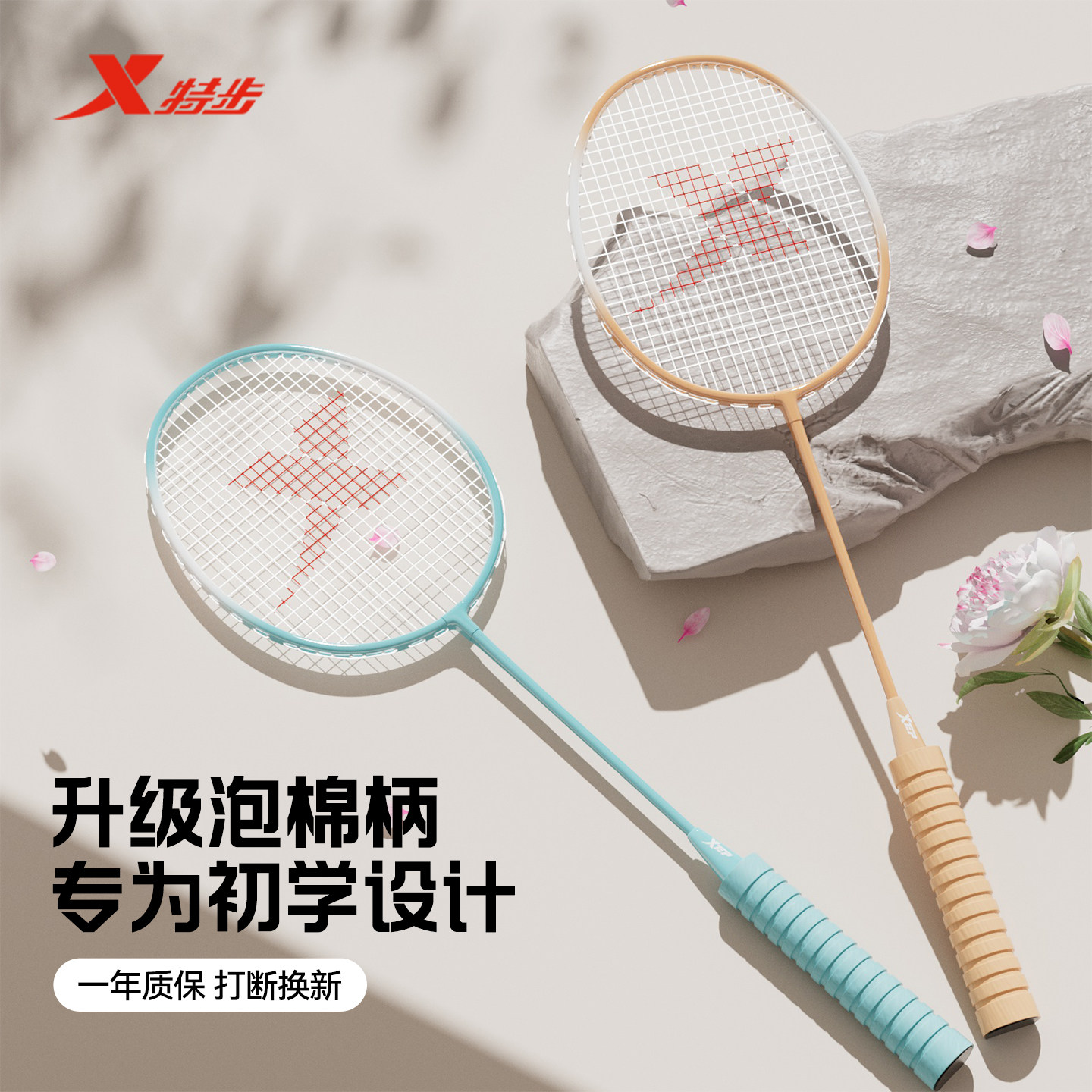 特步新品泡棉柄羽毛球拍图片