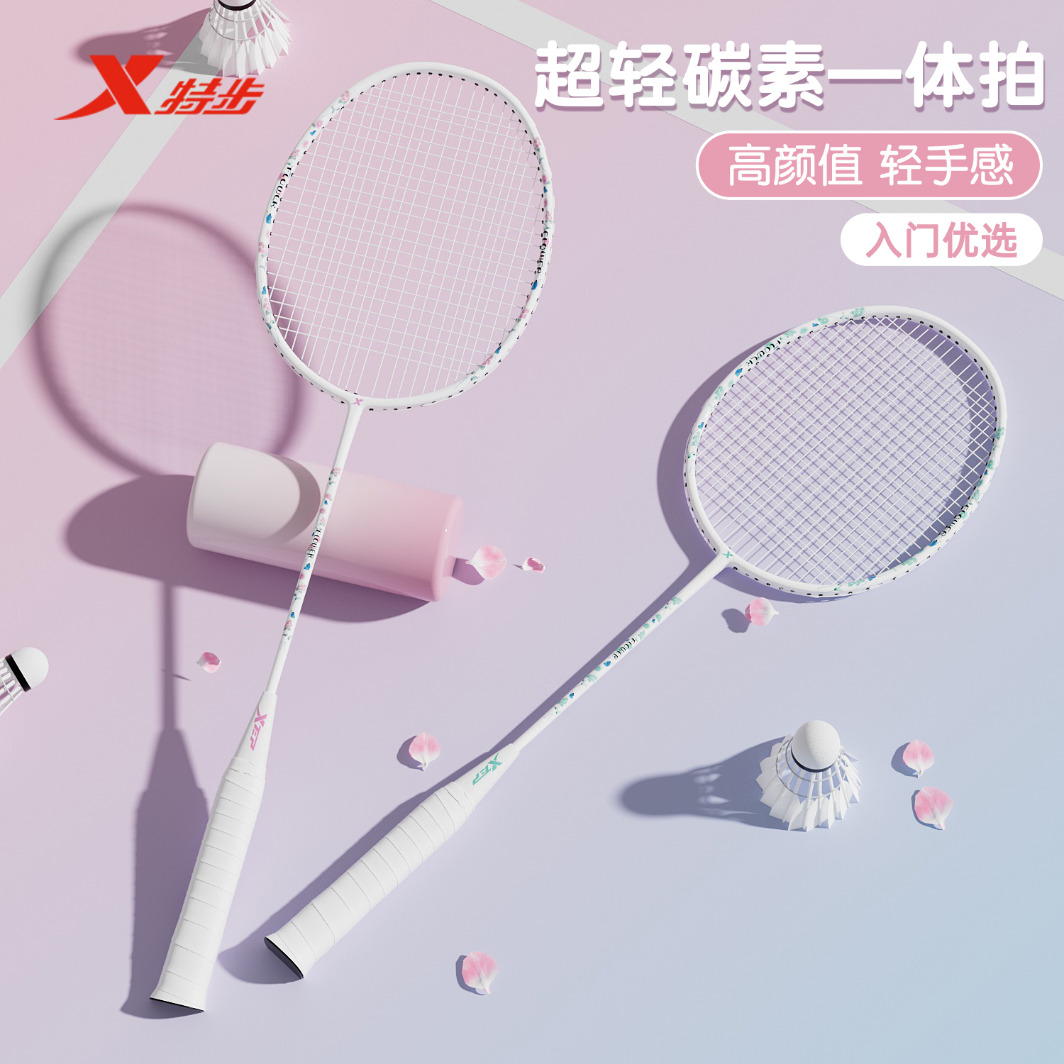 特步正品旗舰店羽毛球拍超轻全碳素纤维一体单拍成人专业双拍套装