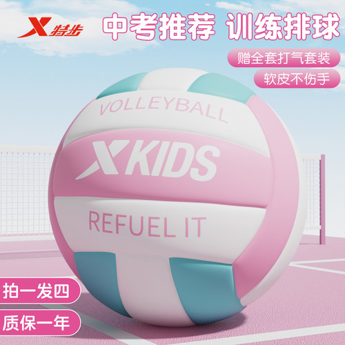 特步正品排球初中生学生中考专用