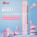 特步仿生羽毛球耐用官方正品 塑料尼龙球专业防风训练比赛室内外