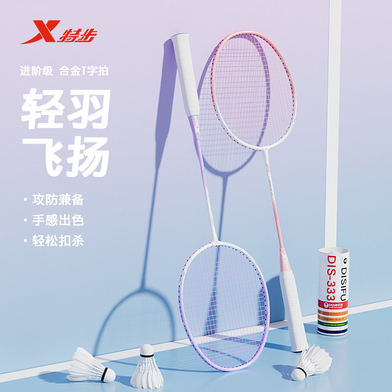 特步羽毛球拍女超轻耐打双拍套装