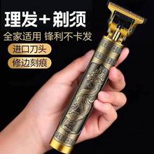 【下单立减50】龙头油头电推剪理发器雕刻小推子