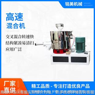 高速混合机树脂粉末高速搅拌机不锈钢颗粒混料机 厂家供应立式
