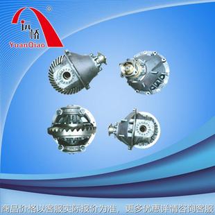 卡车底盘件 差速器 五十铃 全新高端减速器总成
