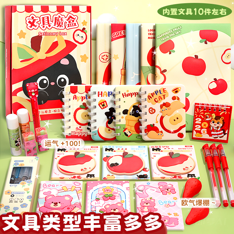 文具盲盒大礼包小学生礼盒