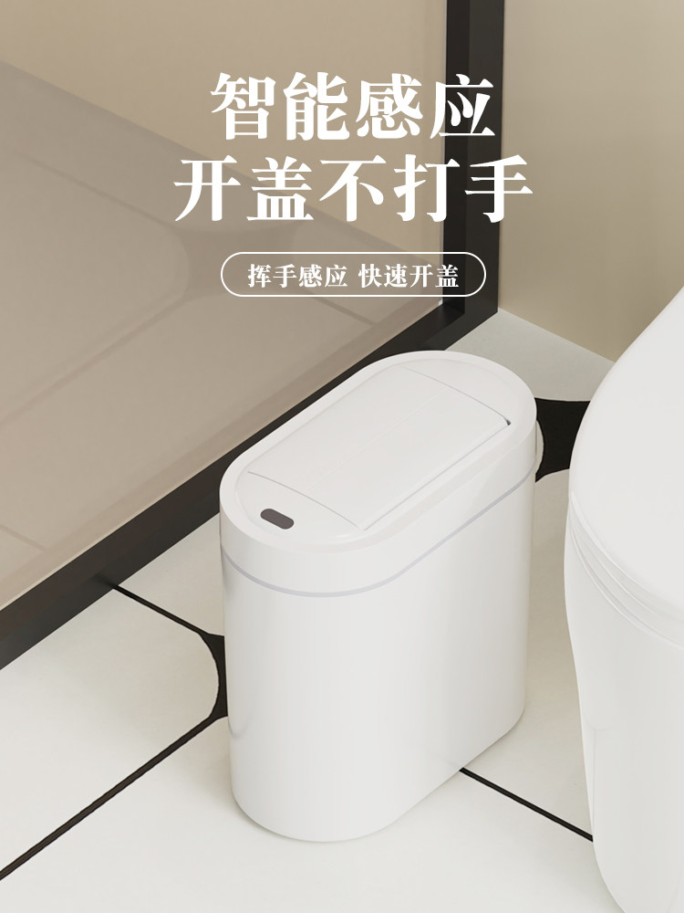NKO智能垃圾桶家用电动感应自动吸附壁挂卫生间窄缝专用2025新款
