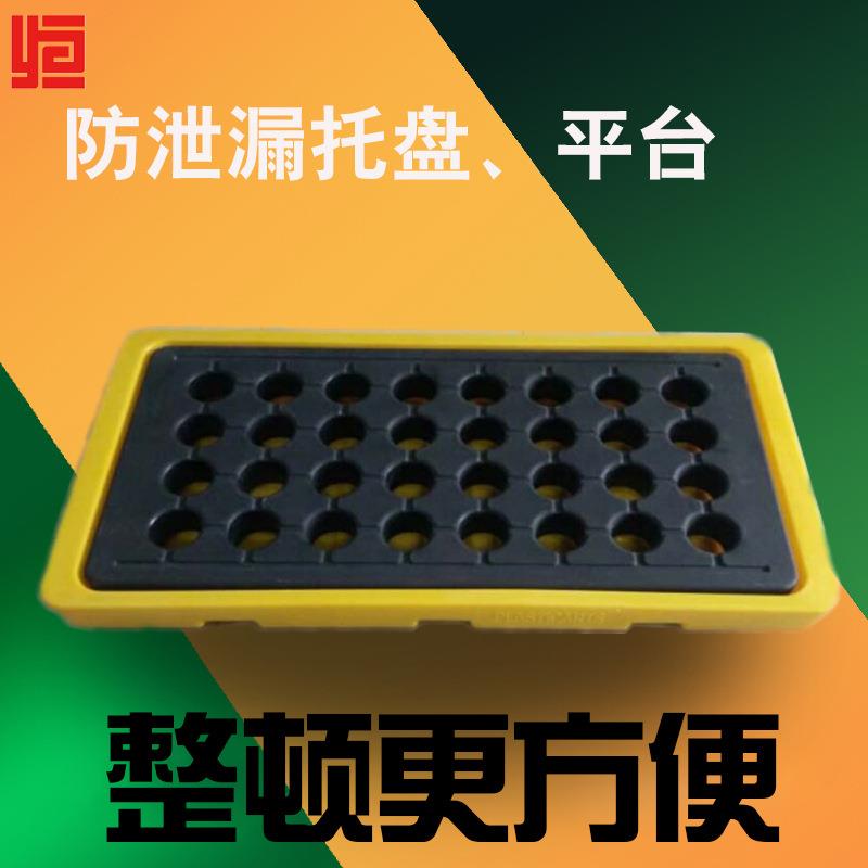 泄漏卡板渗漏四桶两桶防腐蚀托盘防漏化学品仓储平台盛漏托盘