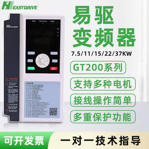 易驱变频器GT200-4T0055G控制柜污水处理系统配电柜变频调速器