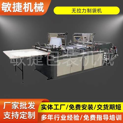 供应GRQ-600型高速电脑服装手提袋无拉伸制袋机冷切无拉力制袋机