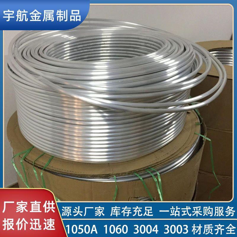 铝盘管106030033004纯铝导电铝管散热器制冷用铝合金盘管现货