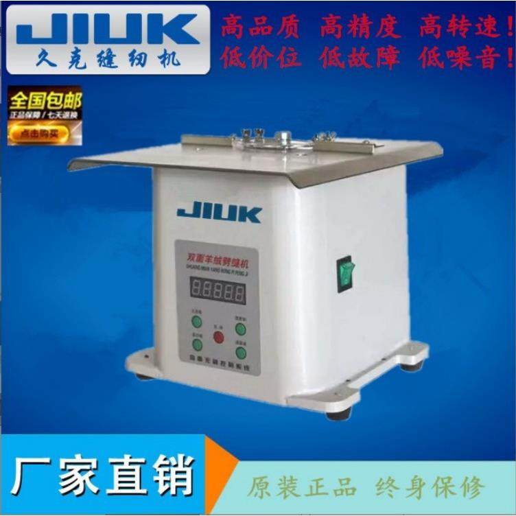 厂家直销双面呢劈缝机超高速羊绒开缝机自动调刀剖缝机工业缝纫机,纺织面料/辅料/配套,其他纺织机械,淘宝优惠券,粉丝福利购,淘宝优惠卷