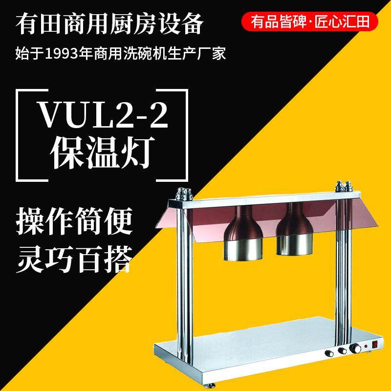 食物保温灯自助餐铝制灯罩保温灯酒店餐厅不锈钢暖食灯食品