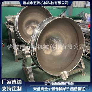 全自动可倾斜海鲜蒸煮锅电加热魔芋凉粉搅拌夹层锅烧鸡鸭脖卤煮锅