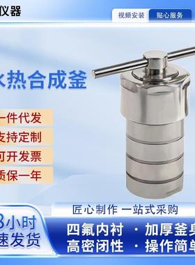 厂家水热反应釜KH25-1000ml不锈钢水热合成反应釜高压消解罐