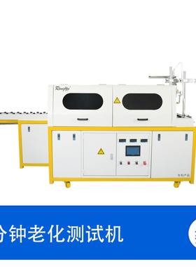 球泡灯老化线3分钟灯泡测试机aging