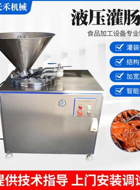 液压灌肠机商用自动腊肠热狗红米肠灌肠机器腊肠灌肠机