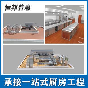 商用厨房设备全套工程食堂设计安装餐厅酒店整体设计安装整体厨房