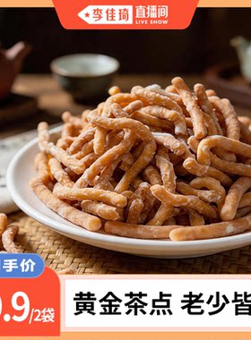 愣小二黑芝麻咸香京果条