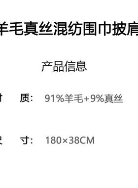 ASBR【只限老粉购买】 重磅！数量有限！羊毛真丝混纺围巾披肩女