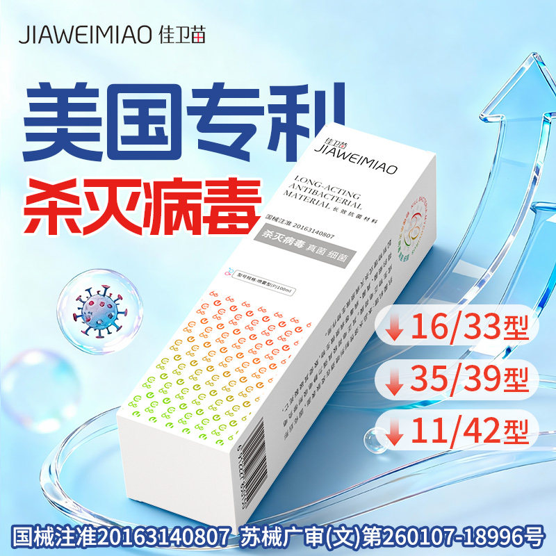 52/53多型号抗病毒干扰素凝胶生物蛋白妇科敷料专宫颈炎症用A15