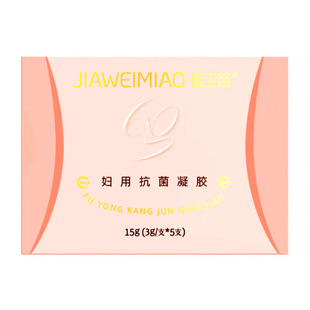 52/53多型号抗病毒干扰素凝胶生物蛋白妇科敷料专宫颈炎症用A21