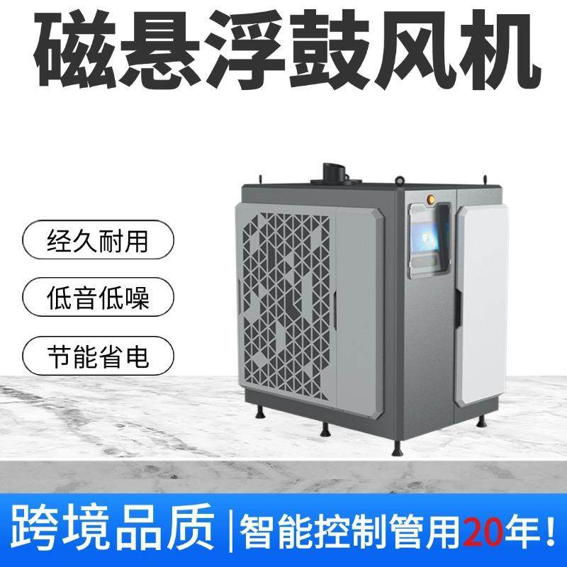 磁悬浮鼓风机低音低噪低成本节能省电长寿命磁悬浮风机,搬运/仓储/物流设备,电梯/传菜机/升降机/提升机,淘宝优惠券,粉丝福利购,淘宝优惠卷