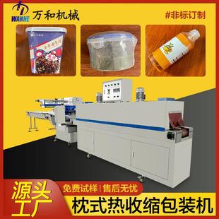 盒子瓶子覆膜机塑封打包机全自动透明膜包装 机 机械枕式 热收缩包装