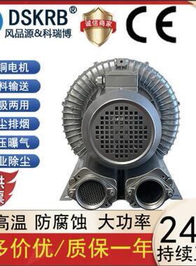 DSKRB漩涡风机工业除尘高压风机强力旋涡吹吸鼓风机离心风