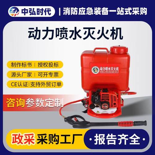 动力喷水灭火机背负式高压细水雾灭火水枪扑火森林消防救援装备