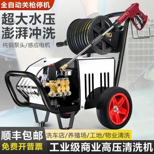 商用洗车机220V高压水枪洗车店工业清洗机养殖场大功率洗地机