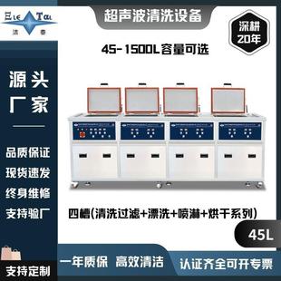 四槽工业超声波洗机 汽车配件油泵化油器齿轮轴承除油除锈