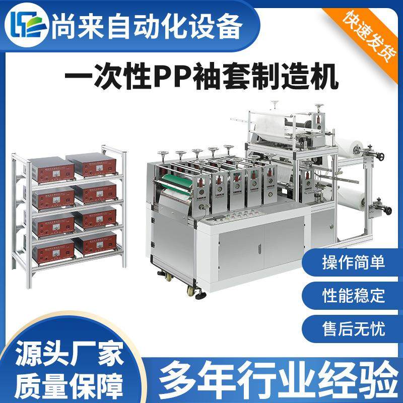 全自动一次性PP套袖制造机 无纺布超声波焊接袖套机制造设备,五金/工具,制袋机,淘宝优惠券,粉丝福利购,淘宝优惠卷