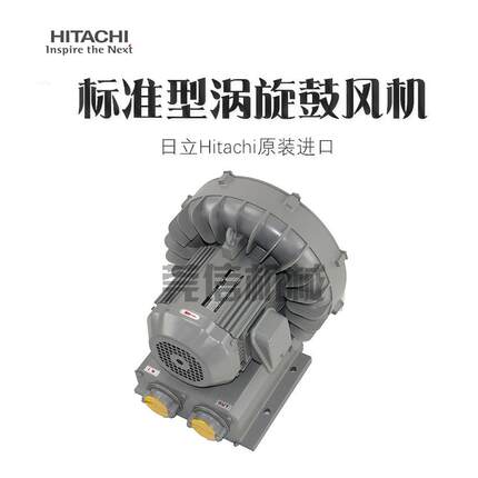 进口日立风机VB-007-E2/EN 泰国产静音型鼓风机HITACHI低噪音风机