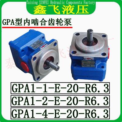 GPA1-1-E-20-R6.3 2 4 ICKERS内啮合齿轮油泵 威格士 上海机床厂